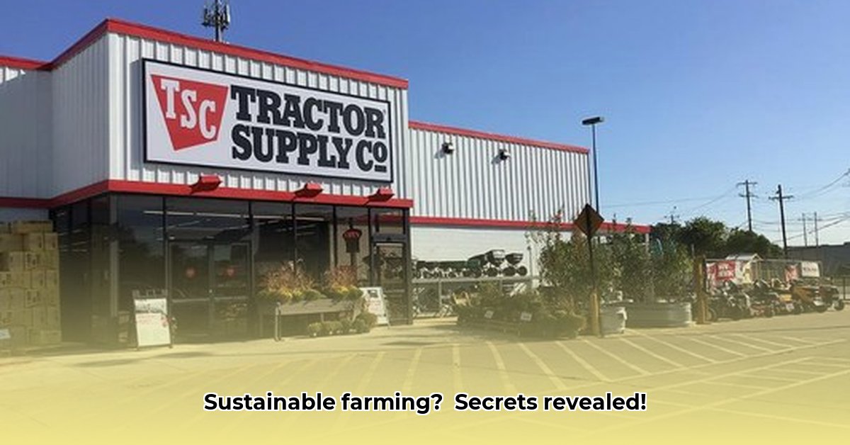 seguin-tractor-supply
